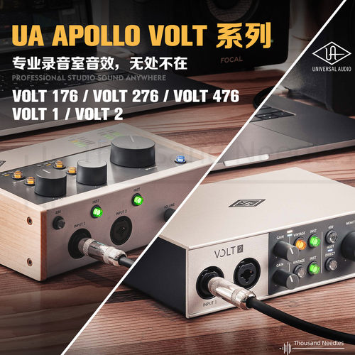 UA入门声卡高品质声音测试推荐