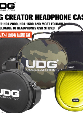 UDG DIGI Headphone Bag 多功能专业数码dj耳机收纳包\硬壳包