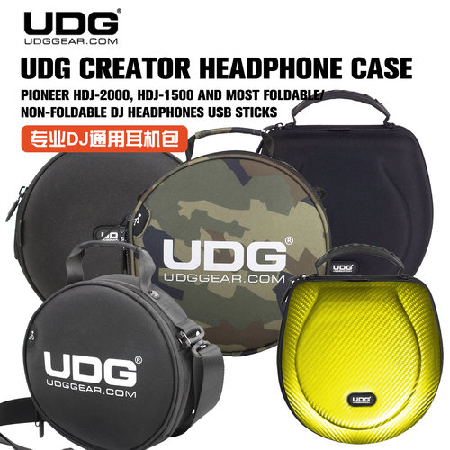 多功能专业数码收纳包耳机包