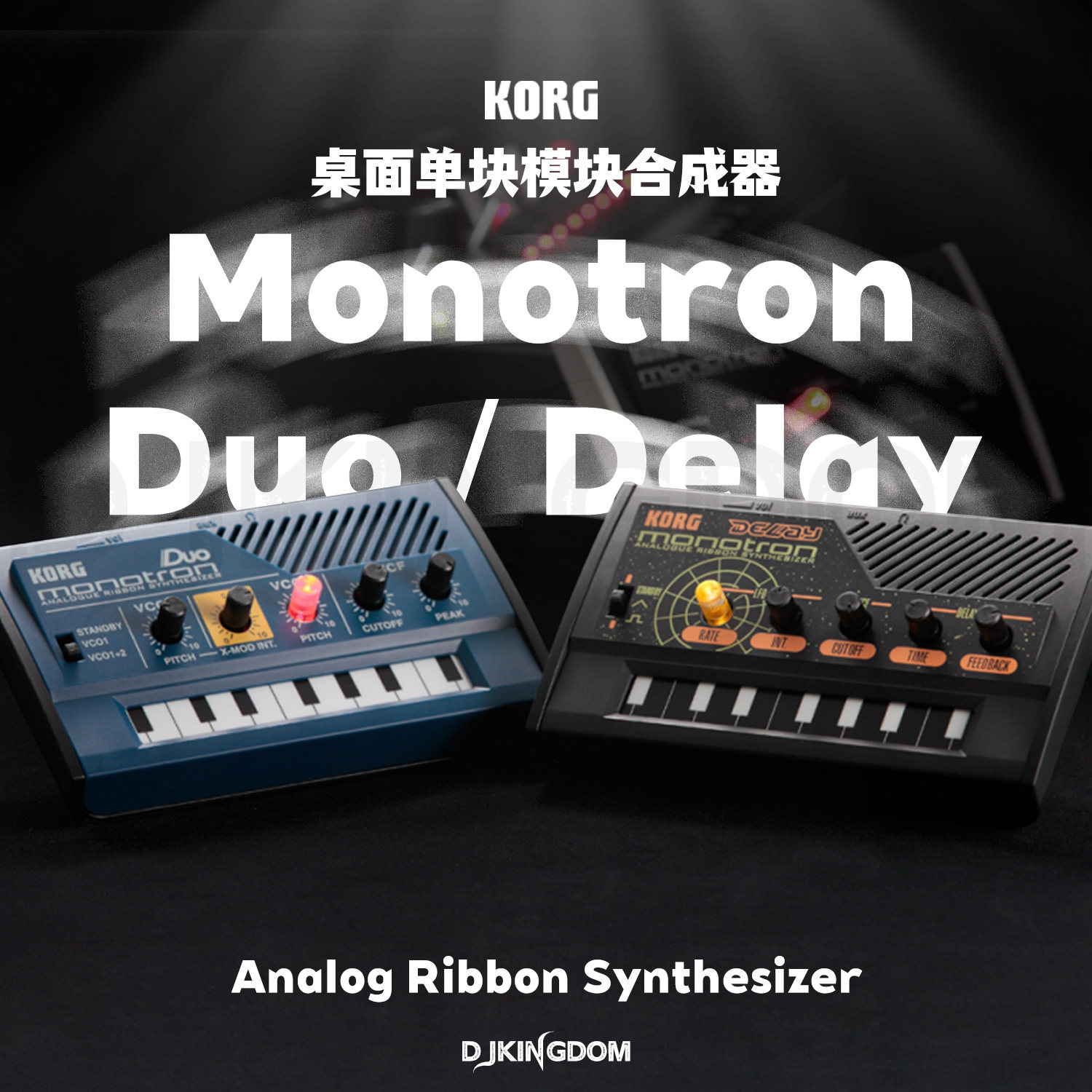 KORG Monotron duo/delay 桌面单块模拟合成器