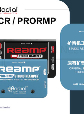 Radial Reamp JCR /ProRMP  Reamper吉他 贝斯信号再放大器 录音