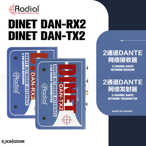 Radial网络接收发射DI盒