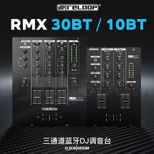 ReloopRMX三通道带蓝牙DJ调音台