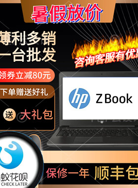 HP/惠普 ZBook 15 G4 2FF23PA 15 G3 17 G3 G5 笔记本电脑 工作站