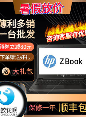 HP/惠普17笔记本电脑工作站