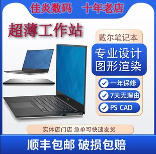 戴尔 5520 Precision nw02 超薄工作站笔记本电脑 5510 15寸Dell