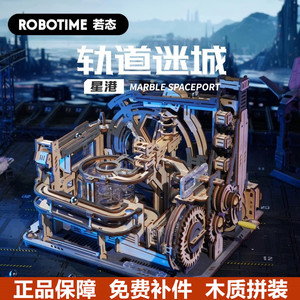 若态手工拼装3d立体木质拼图玩具