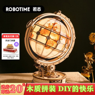 若客态地球仪3d立体拼图积木质拼装模型手工diy摆件生日礼物玩具