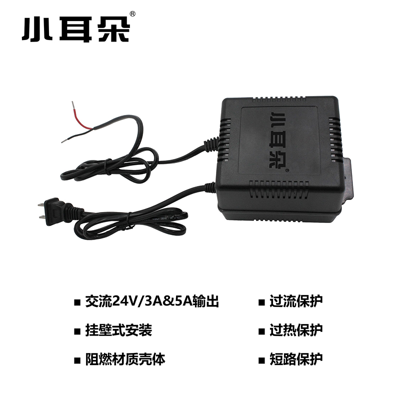 东莞小耳朵电源 AC24V 3A STD-3024S 快球 云台专业电源 交流电源