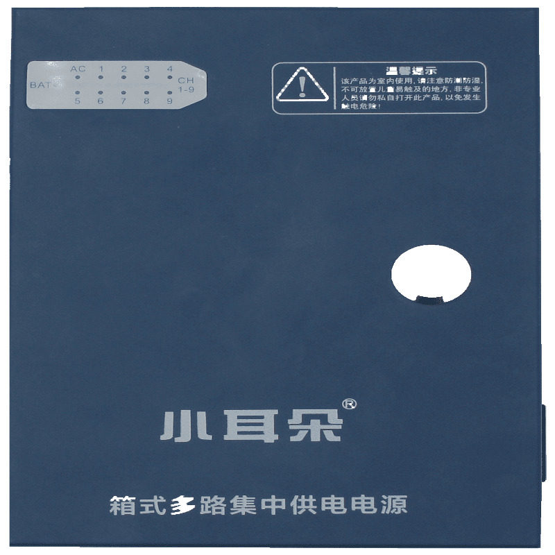 小耳朵监控带锁开关电源箱