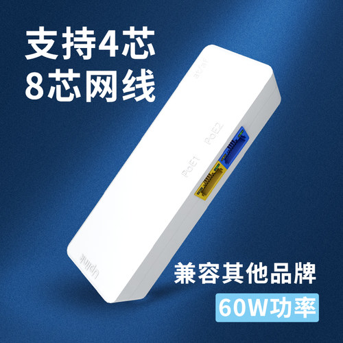 桢田PoE中继器一分二一分四级联宝无源交换机防水监控补点69P31