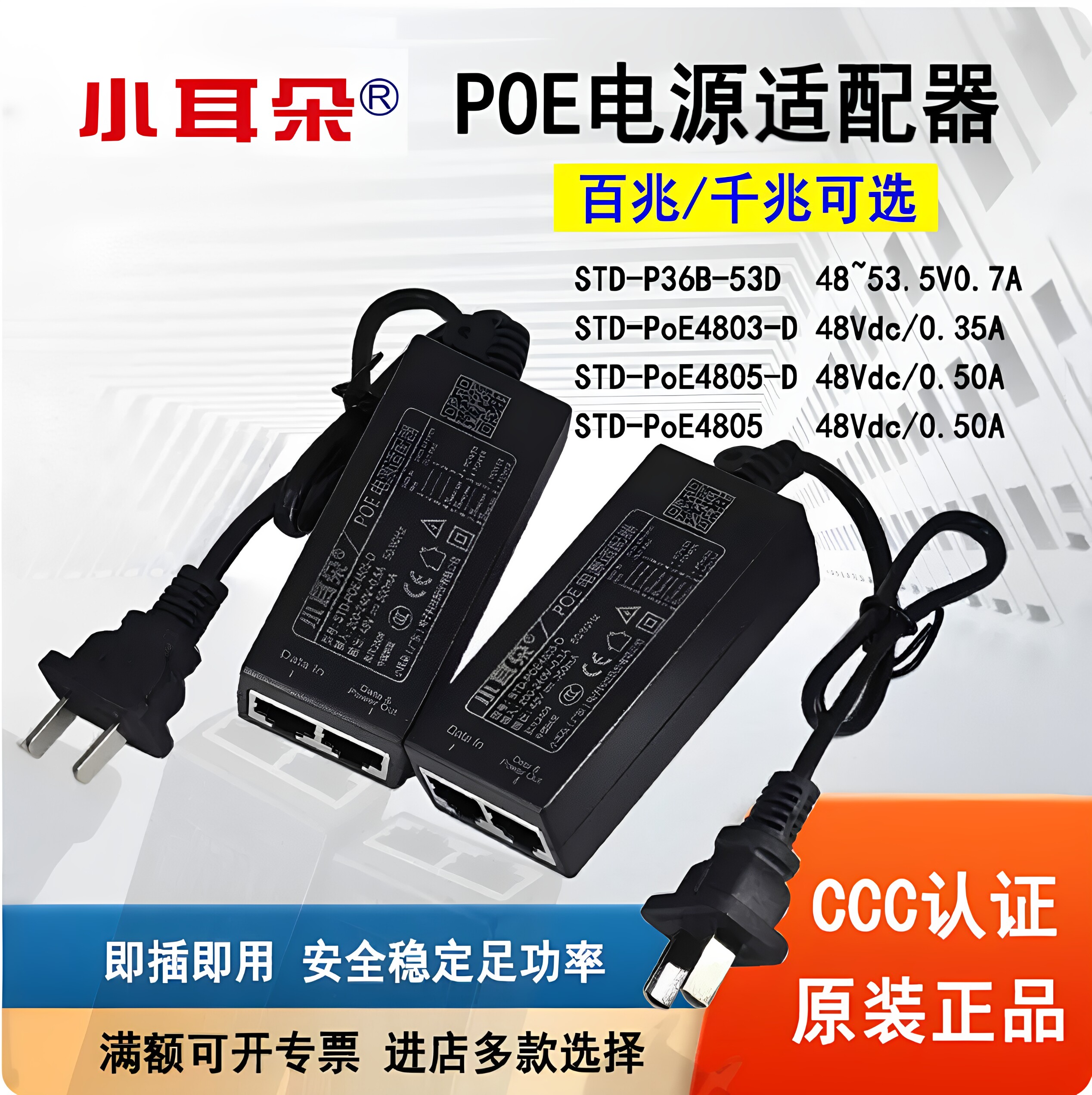 正品小耳朵千兆POE电源模块4805-P48V0.5A适用于无线网桥AP模块