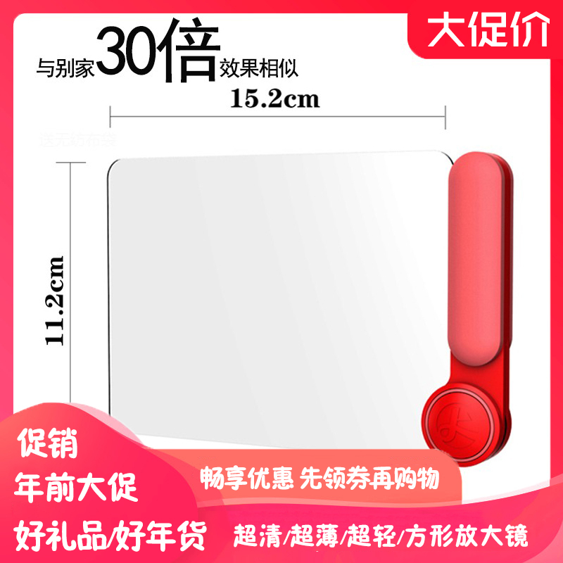 方形放大镜超高清老年菲涅尔聚光透镜手持老人阅读便携式5倍