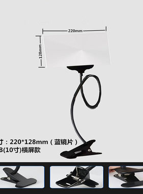 7~12寸高清菲涅尔放大镜夹子直播老人阅读看手机5倍支架式放大镜