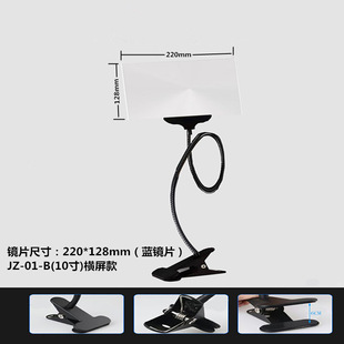 7~12寸高清菲涅尔放大镜夹子直播老人阅读看手机5倍支架式放大镜