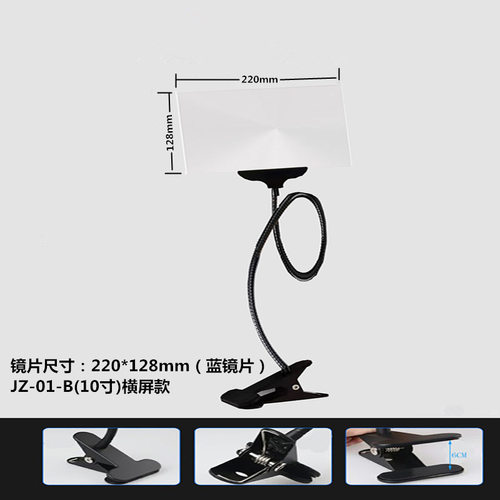 7~12寸高清菲涅尔放大镜夹子直播老人阅读看手机5倍支架式放大镜