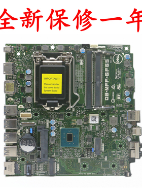 全新戴尔 5050MFF 7050MFF 迷你主板 D8-MFF-SF C03M2 D24M8适用