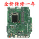 OptiPlex DELL戴尔3050一体机主板AIO IPKBL P7V82 全新 35W