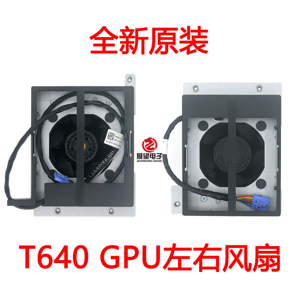 全新原装DELL 戴尔 T640 服务器风扇 GPU风扇 K22DD 8DF31