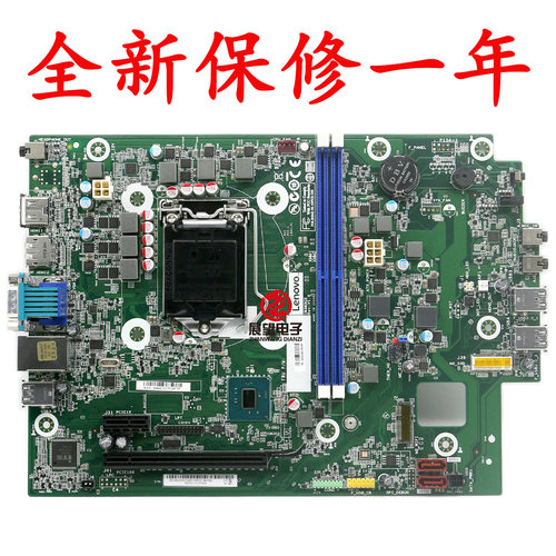 全新扬天M4000S主板IB365CX