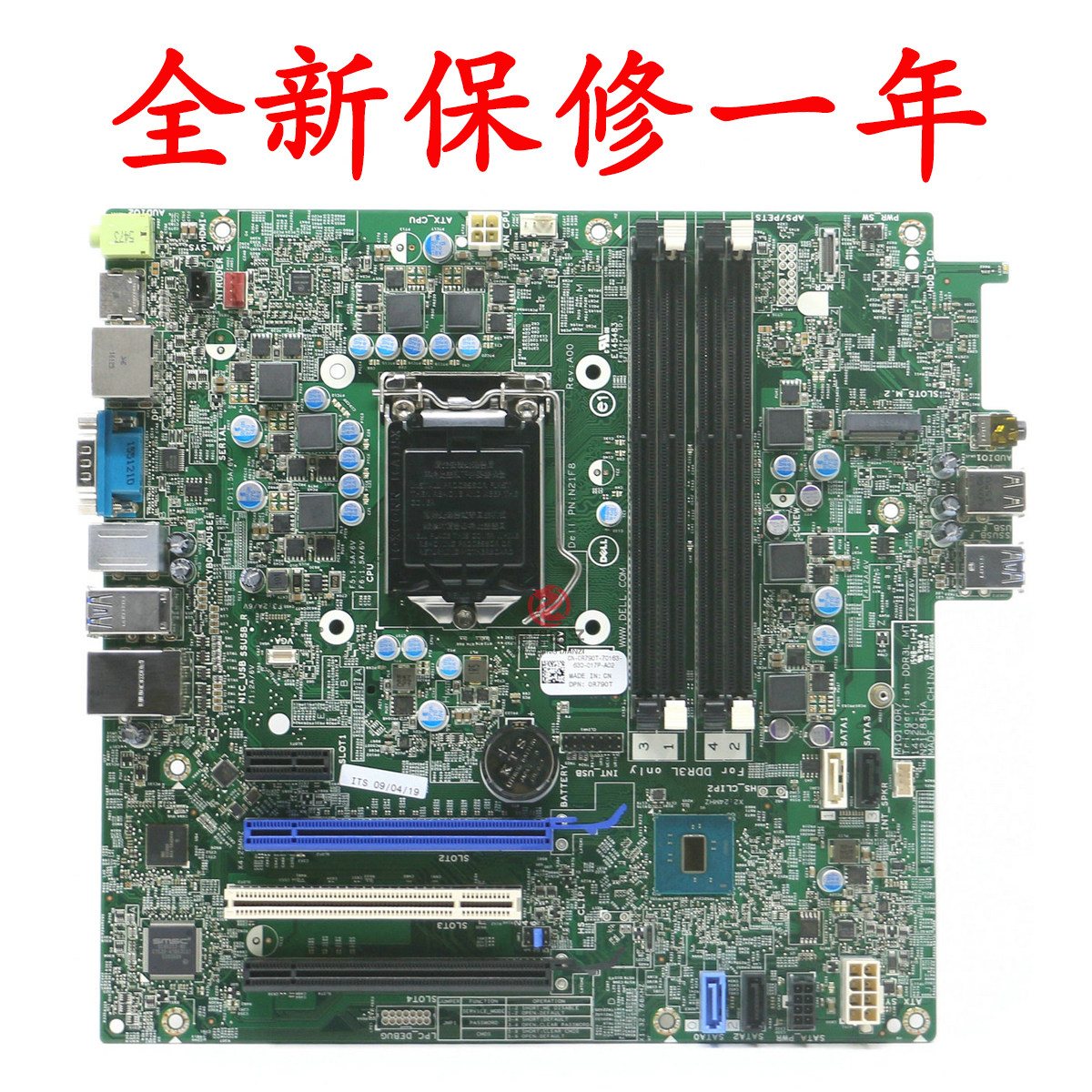 全新OptiPlex5040MT主板14120-1