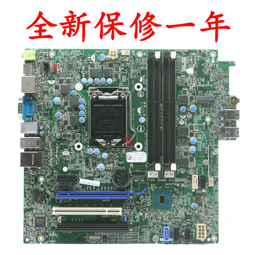 全新OptiPlex5040MT主板14120-1