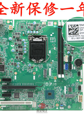 全新戴尔Vostro3671 3670 3070 主板 18457-1 FPP7F YRKJP 0431