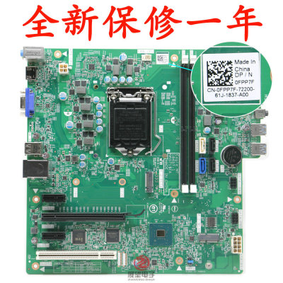 全新367136703070主板