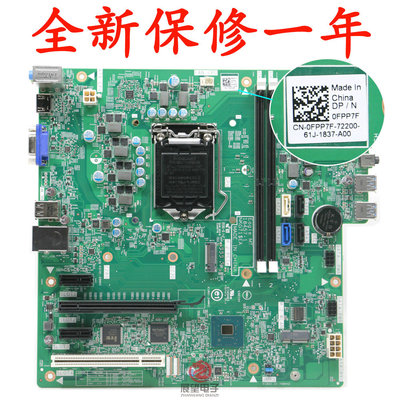 全新戴尔Vostro3671 3670 3070 主板 18457-1 FPP7F YRKJP 0431