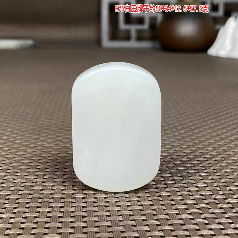 和田玉白玉牌子山料玉石无事牌原石原料挂件吊坠微线无裂E75促销