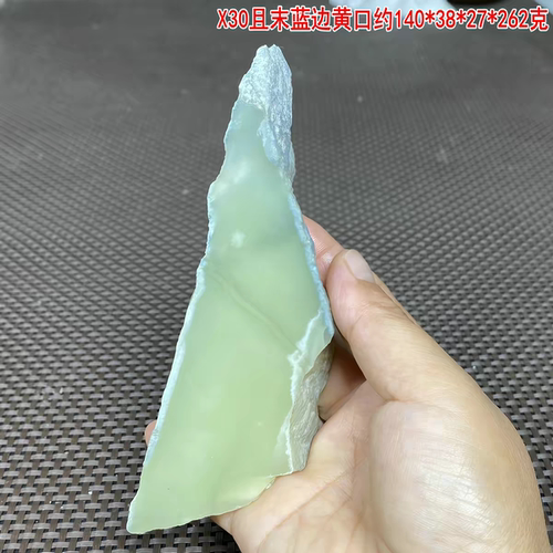新疆黄口料和田玉蓝边黄玉无事牌山料原石原料挂件细润超划算X30