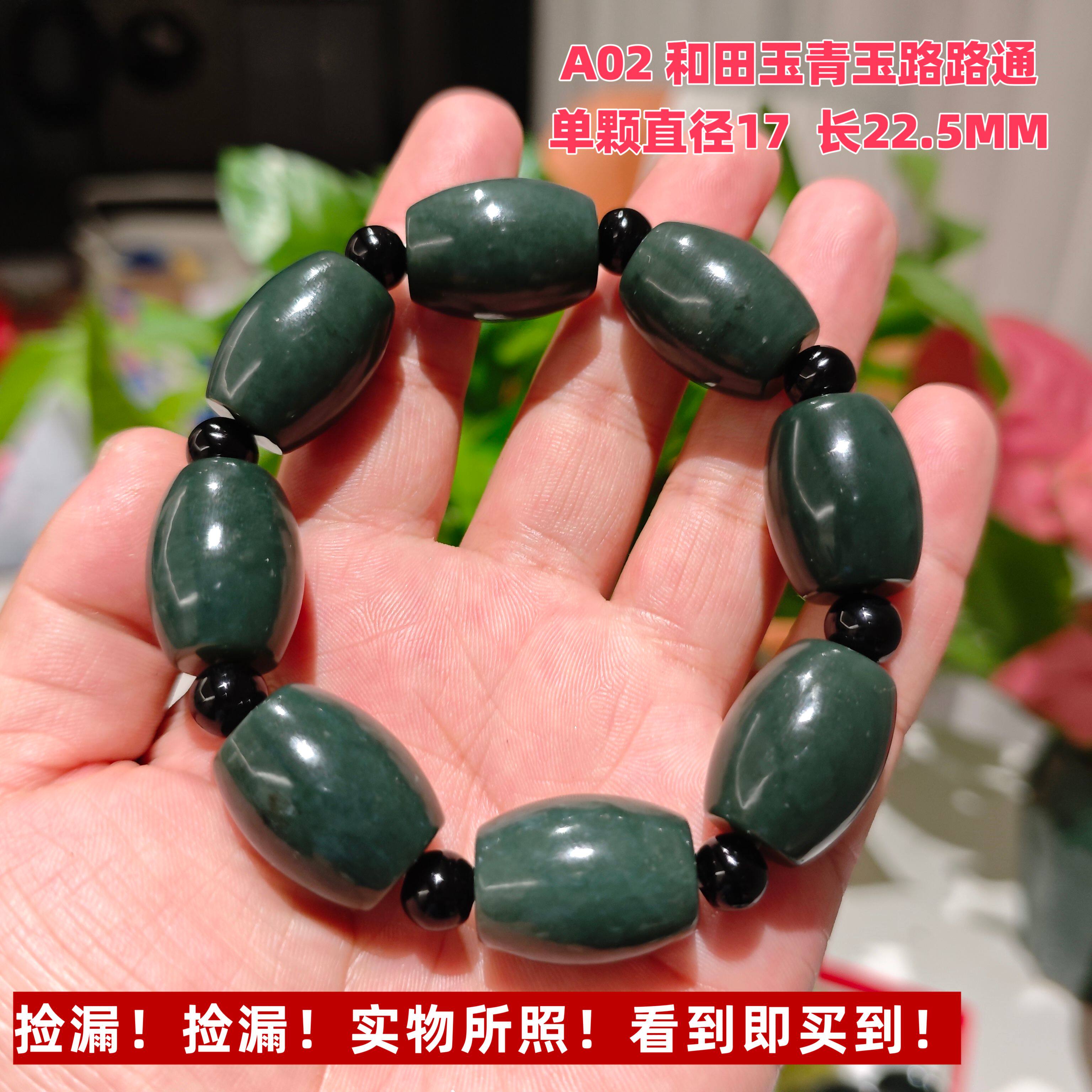 新疆和田玉墨玉青玉黑青玉青白玉佛珠念珠路路通手链算盘珠捡漏