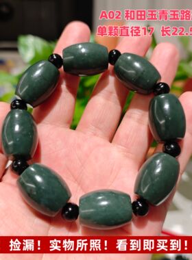 新疆和田玉墨玉青玉黑青玉青白玉佛珠念珠路路通手链算盘珠捡漏