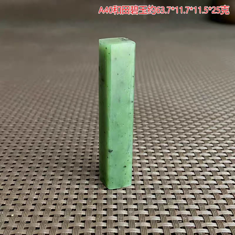 天然和田玉珠子印章吊坠原石碧玉挂件竹子玉料方条原料超划算A40