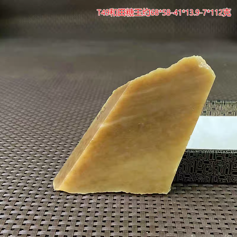 和田玉原料新疆且末糖玉山料原石玉石牌子吊坠挂件细润促销T49
