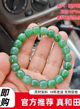 饰品猎奇超值捡漏特价区全民寻宝有惊喜和田玉手链放漏看到即所得