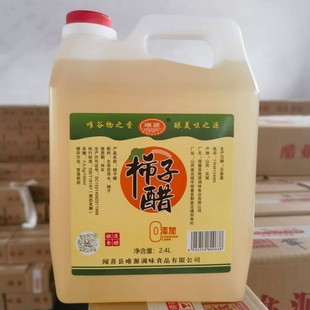 炒菜用 包邮 山西特产运城特产山西柿子醋非饮料2400毫升装 一壶