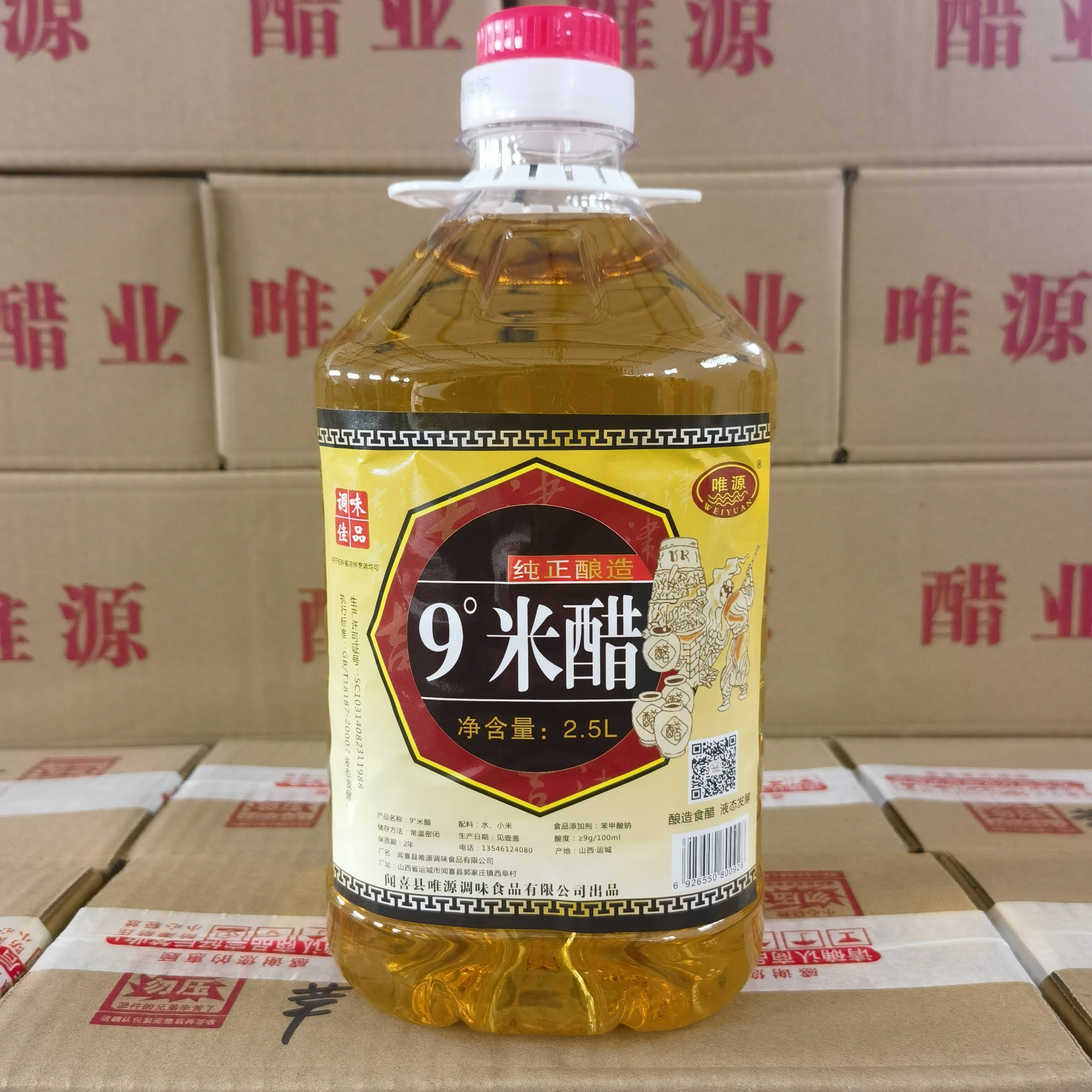 山西米醋运城唯源小米9度米醋纯粮酿造手工醋食用泡玫瑰1壶包邮