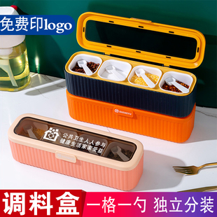 调料盒四格调味罐盐鸡精开业教育宣传活动广告小礼品定制印logo