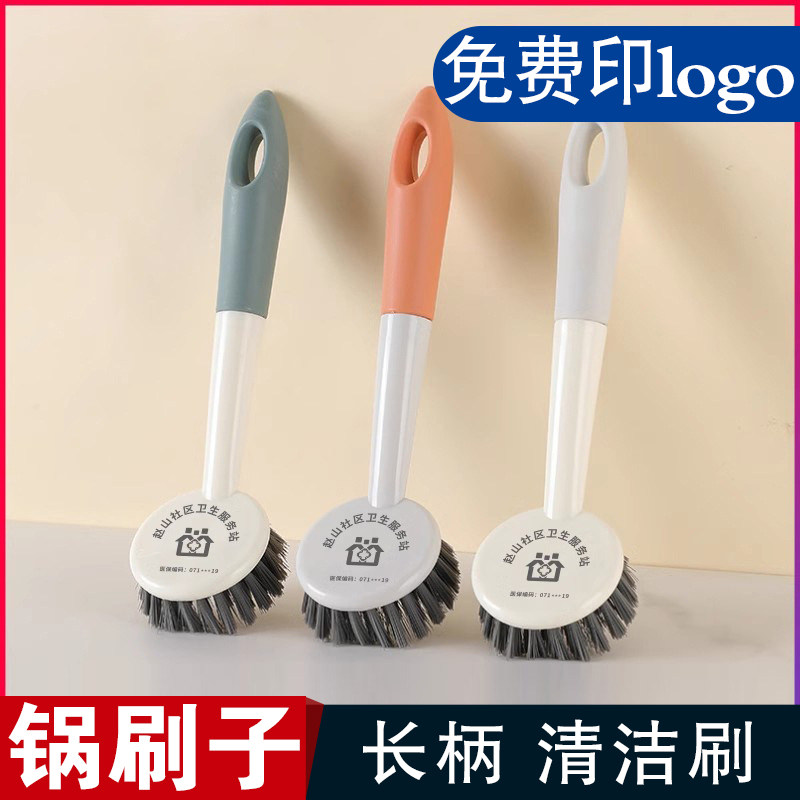 厨房锅碗刷长柄清洁刷子实用宣传开业送客户活动广告礼品印字logo