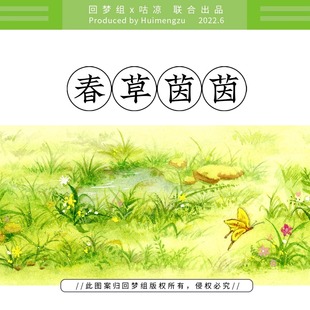 回梦组古风胶带清仓 起 原创和纸胶带 5元 12.11更新