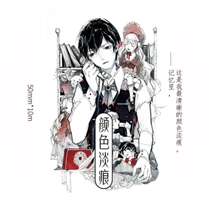 【台产2折起】回梦组原创现风胶带 手帐 手账 贴纸