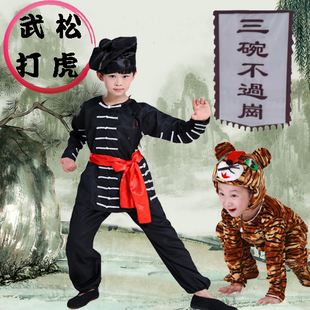 武松打虎演出服儿童课本剧店小二表演服幼儿园老虎服装道具酒碗棒