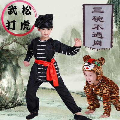 武松打虎演出服儿童课本剧话剧