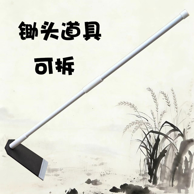 道具锄头儿童舞台演出木质斧头木制小锄头铁锹镰刀推车舞台表演