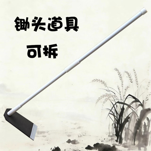 道具锄头儿童舞台演出木质斧头木制小锄头铁锹镰刀推车舞台表演