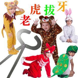 老虎拔牙演出服表演道具钳子儿童动物服装猴子狐假虎威狐狸情景剧