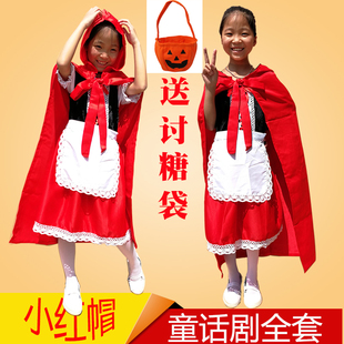 万圣节女童cosplay衣服幼儿园儿童小红帽服装披风斗篷舞台表演出