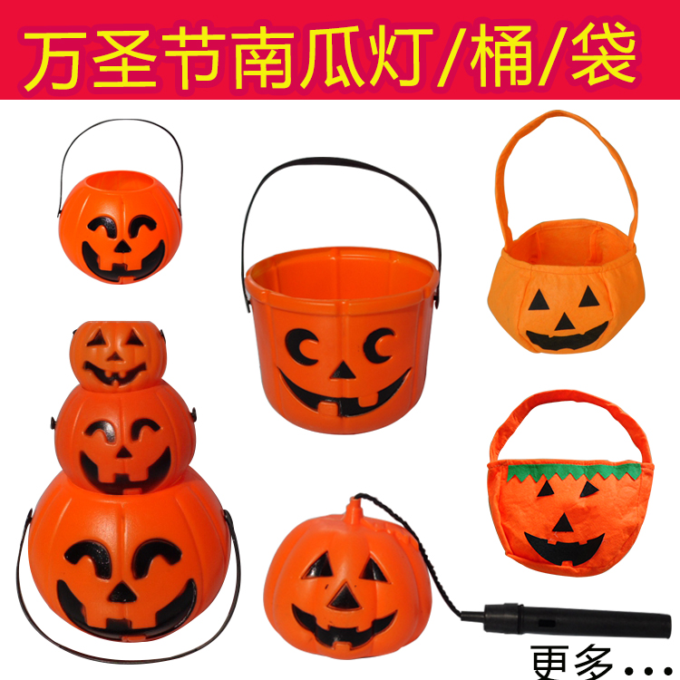 万圣节南瓜桶儿童南瓜灯装扮道具酒吧装饰手提南瓜罐讨糖袋糖果袋