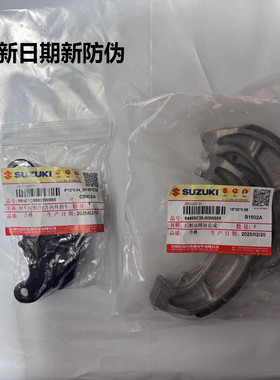 轻骑铃木优友UU125T前碟刹片前刹车片 UY125刹车皮制动片原装部品